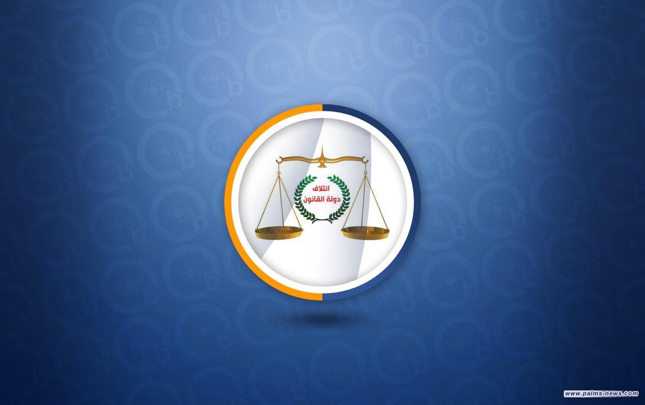 دولة القانون: ندعو لرئيس وزراء بروحية شراكة بعيداً عن التوظيف الانتخابي